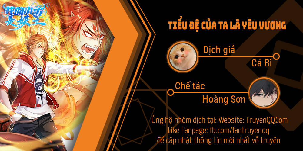 Tiểu Đệ Của Ta Là Yêu Vương 1 trang 0