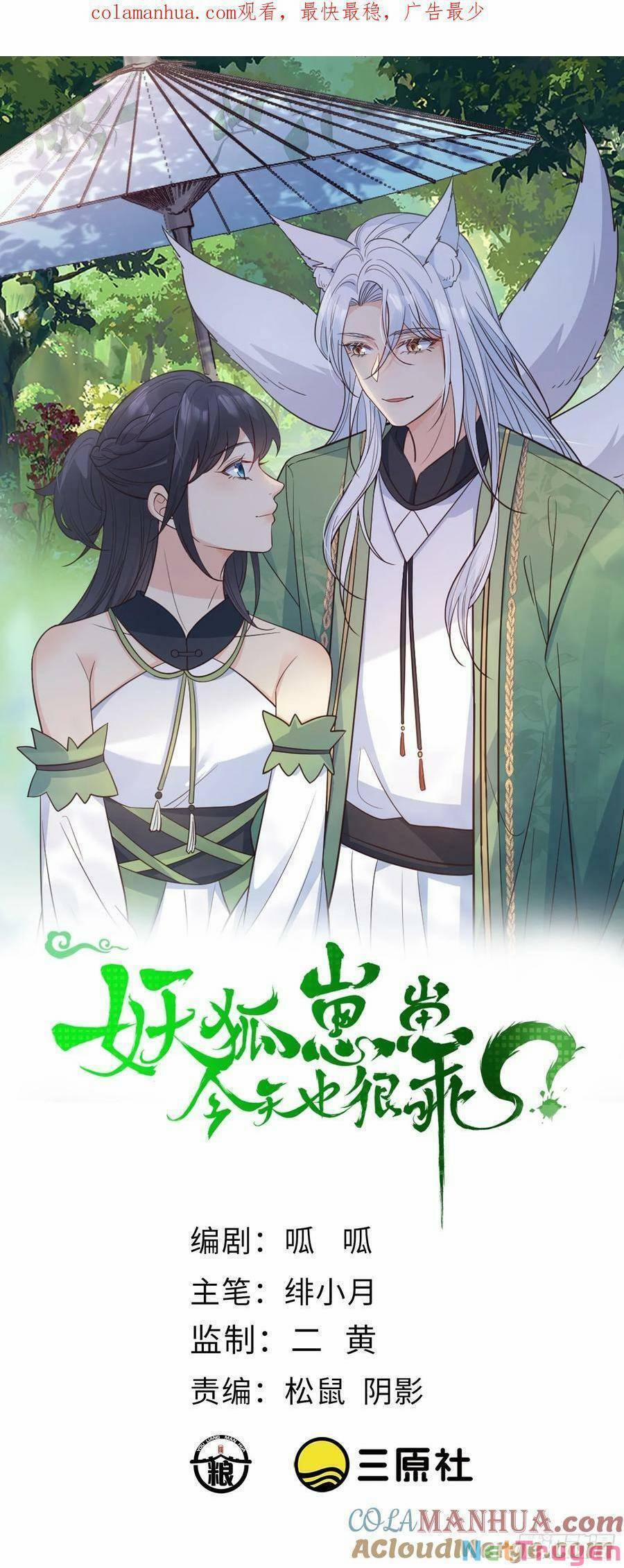 Tiểu Hồ Ly Hôm Nay Có Chút Ngoan 98 trang 0