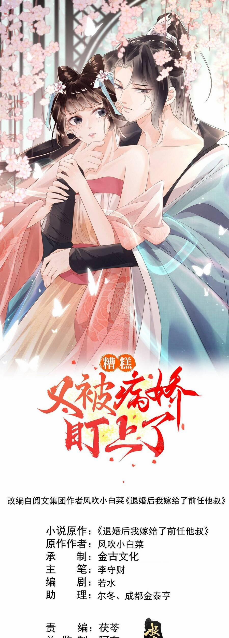 Tiêu Rồi, Lại Bị Bệnh Kiều Để Mắt Đến! 4 trang 0