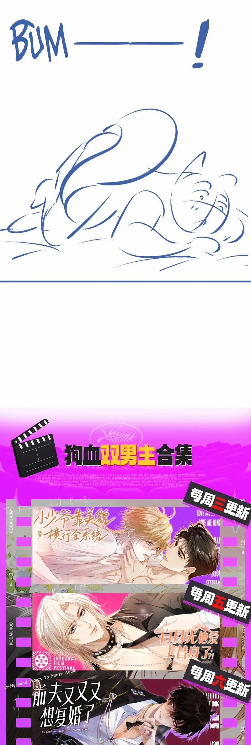 Tiểu Thiếu Gia Dựa Vào Mỹ Mạo Hoành Hành Toàn Hệ Thống 57 trang 28