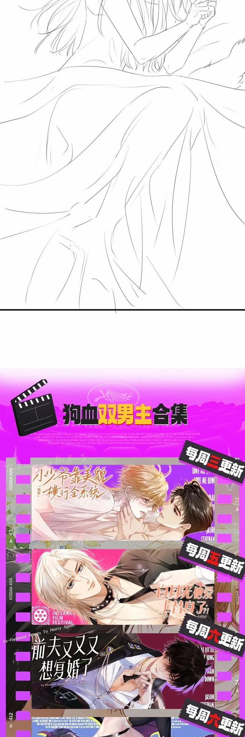 Tiểu Thiếu Gia Dựa Vào Mỹ Mạo Hoành Hành Toàn Hệ Thống 59 trang 26