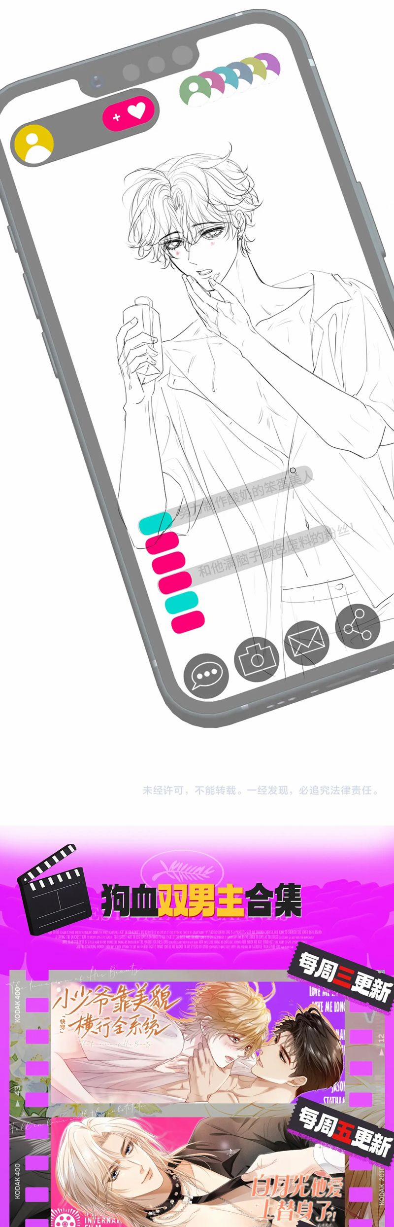 Tiểu Thiếu Gia Dựa Vào Mỹ Mạo Hoành Hành Toàn Hệ Thống 65 trang 24