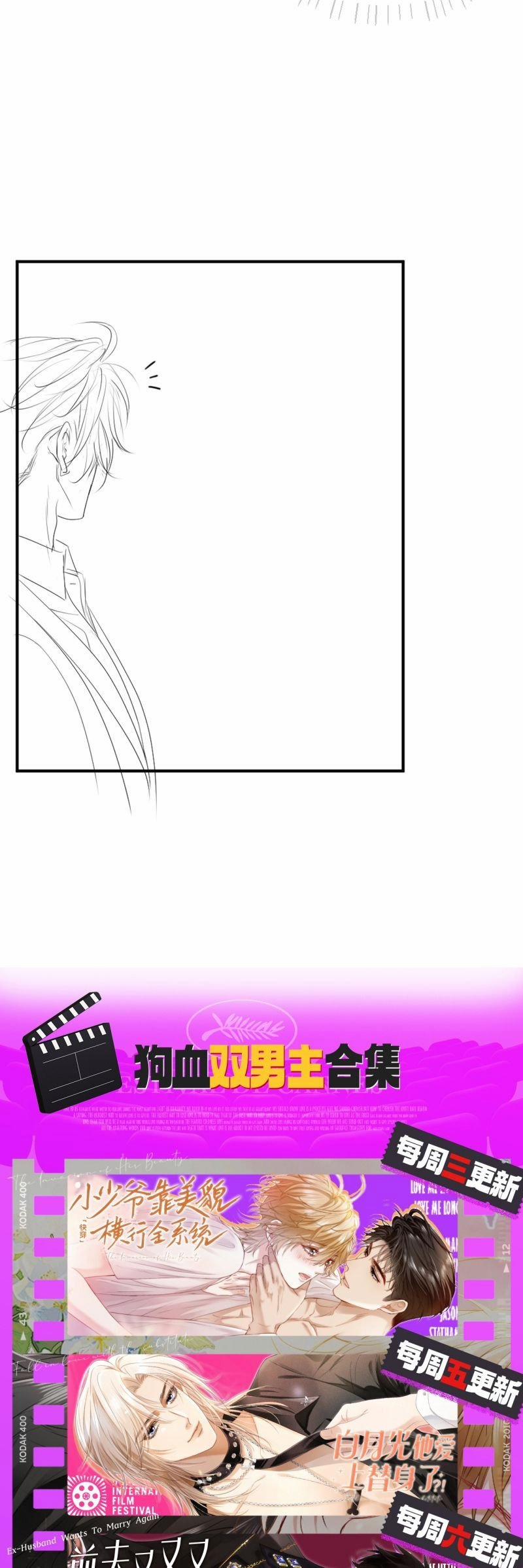 Tiểu Thiếu Gia Dựa Vào Mỹ Mạo Hoành Hành Toàn Hệ Thống 68 trang 26