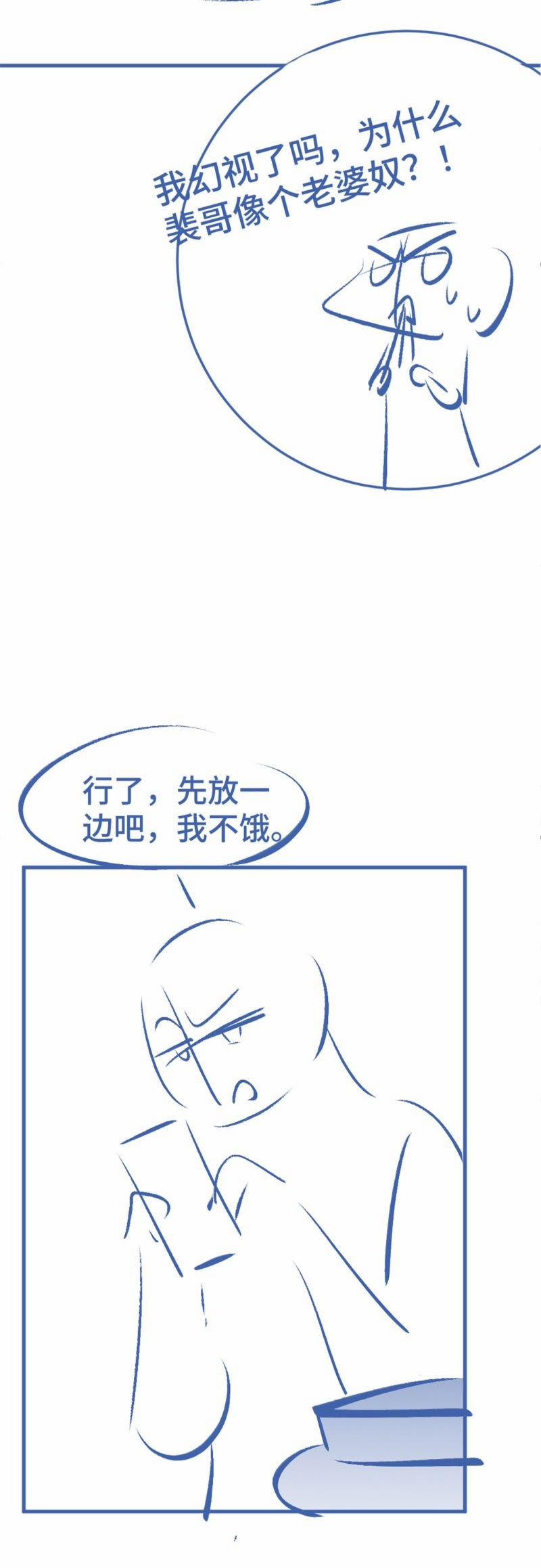 Tiểu Thiếu Gia Dựa Vào Mỹ Mạo Hoành Hành Toàn Hệ Thống 71 trang 26