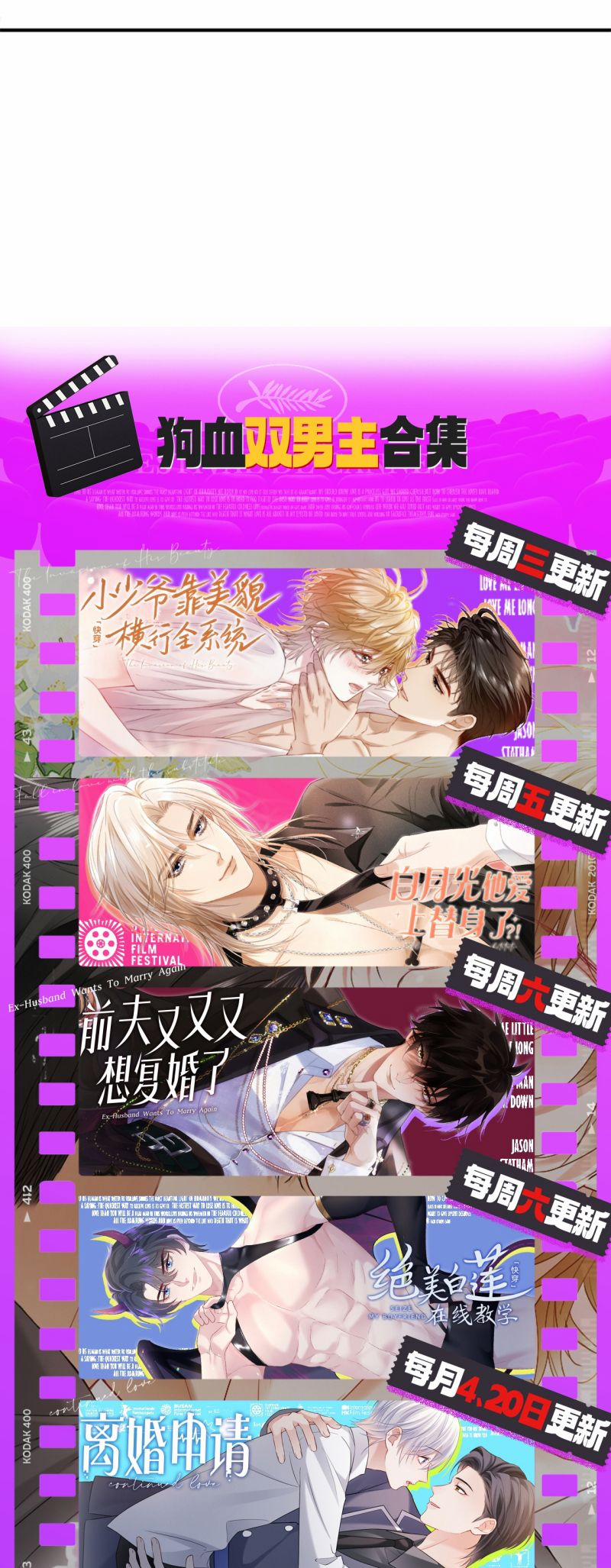 Tiểu Thiếu Gia Dựa Vào Mỹ Mạo Hoành Hành Toàn Hệ Thống 73 trang 32