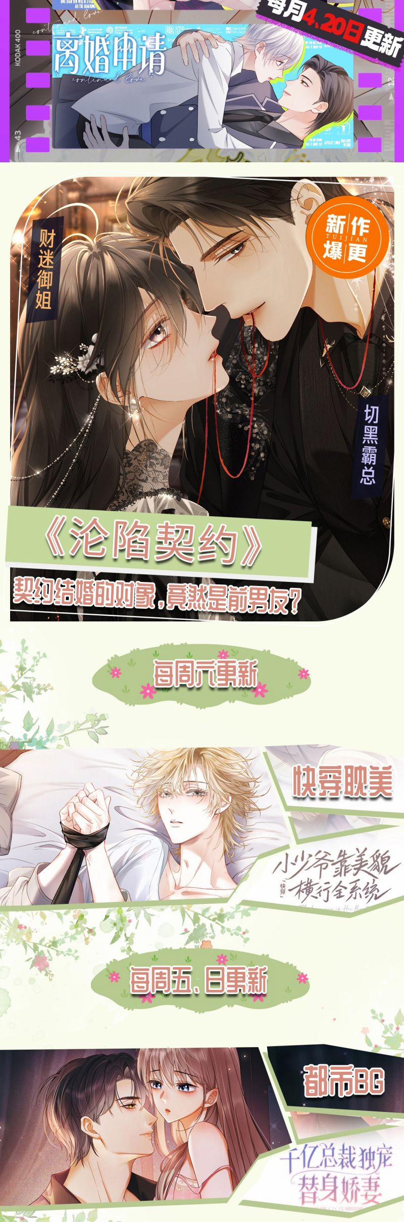 Tiểu Thiếu Gia Dựa Vào Mỹ Mạo Hoành Hành Toàn Hệ Thống 74 trang 28