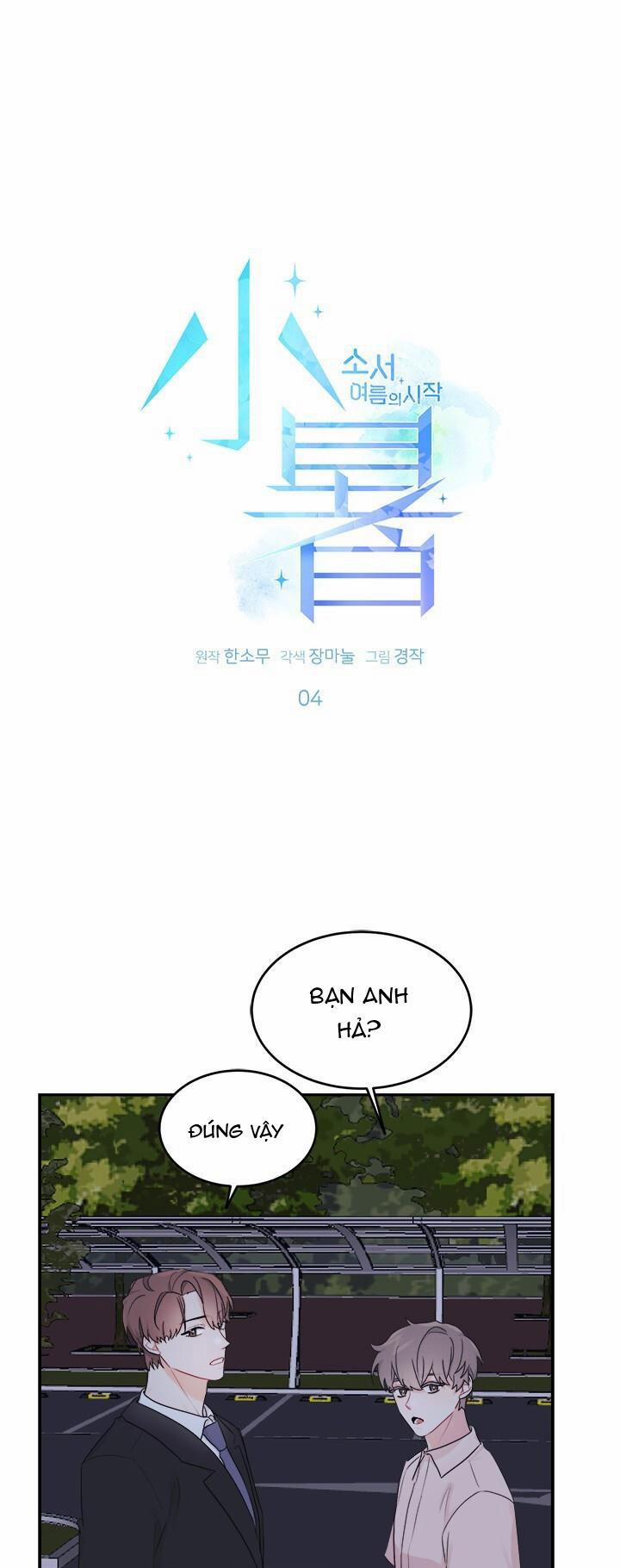 Tiểu Thử: Bắt Đầu Mùa Hè 4 trang 1
