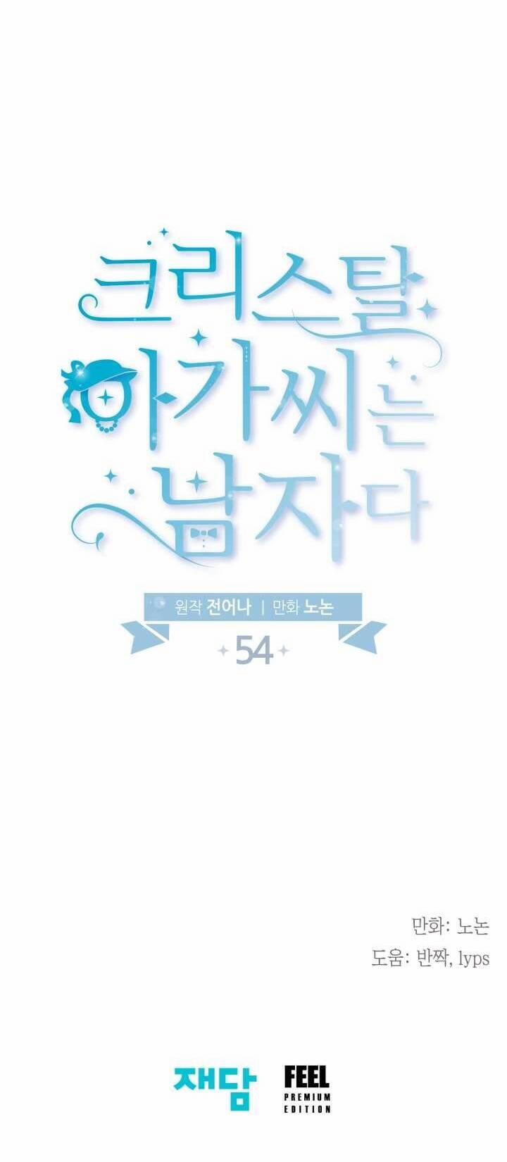 Tiểu Thư Crystal Là Một Người Đàn Ông 54 trang 50