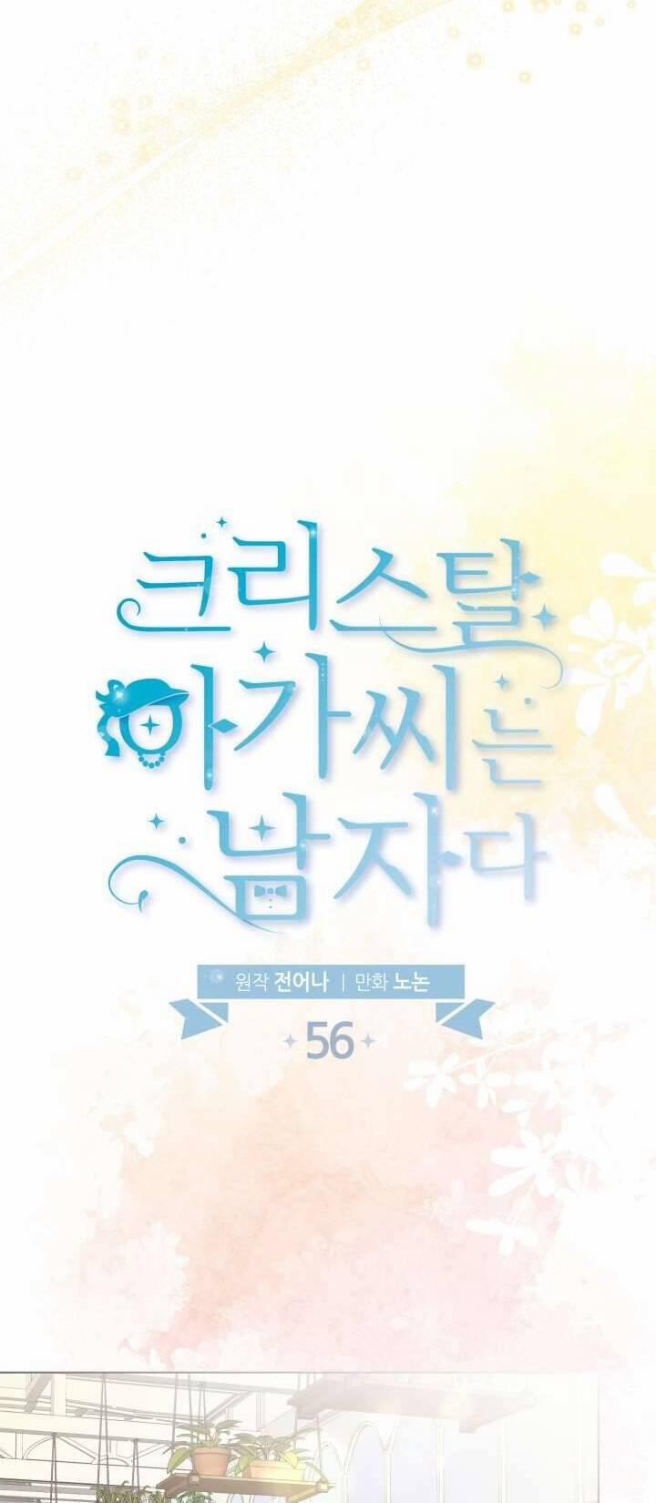 Tiểu Thư Crystal Là Một Người Đàn Ông 56 trang 31