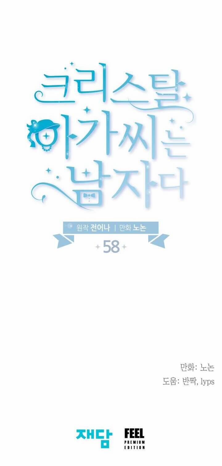 Tiểu Thư Crystal Là Một Người Đàn Ông 58 trang 46