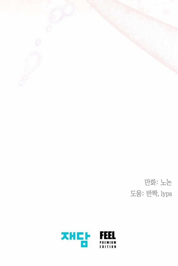 Tiểu Thư Crystal Là Một Người Đàn Ông 59 trang 56