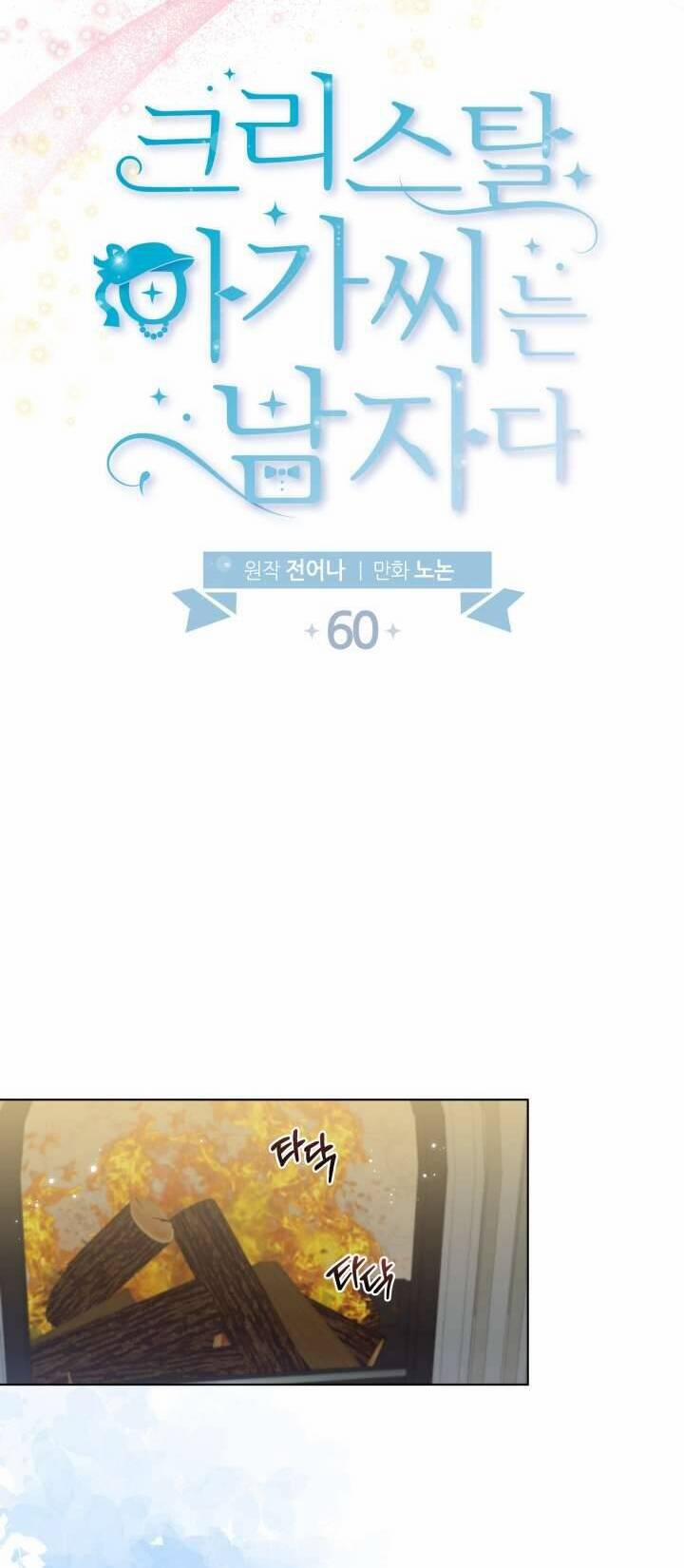 Tiểu Thư Crystal Là Một Người Đàn Ông 60 trang 11