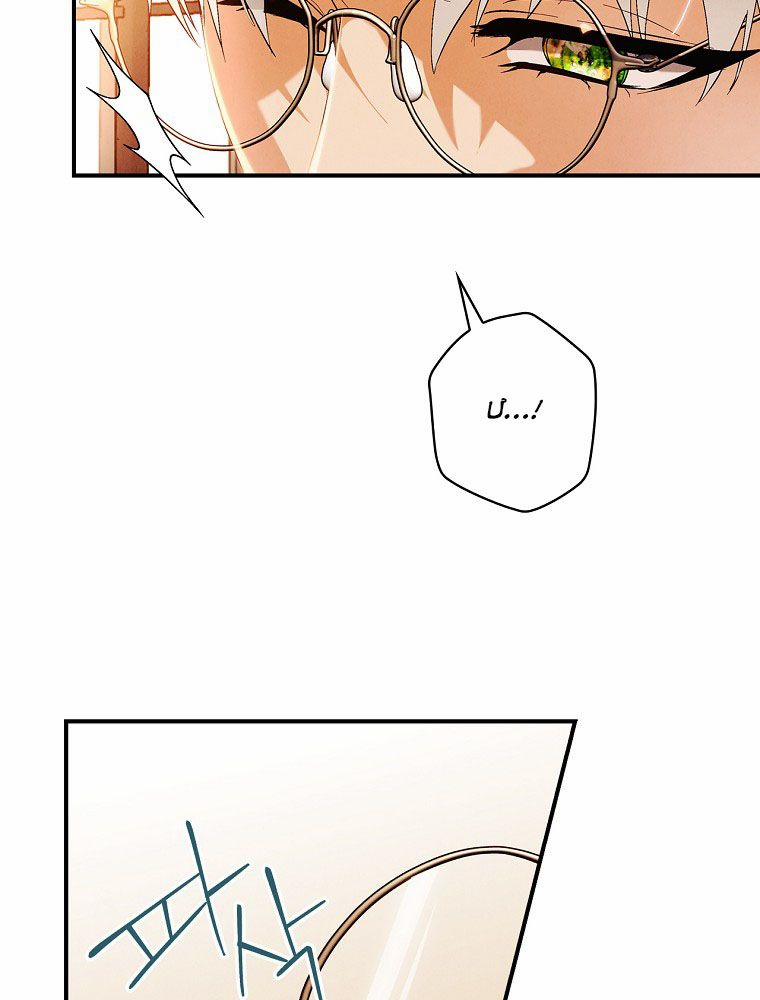 Tiểu Thư Hắc Ám Của Gia Đình Công Tước 30 trang 11