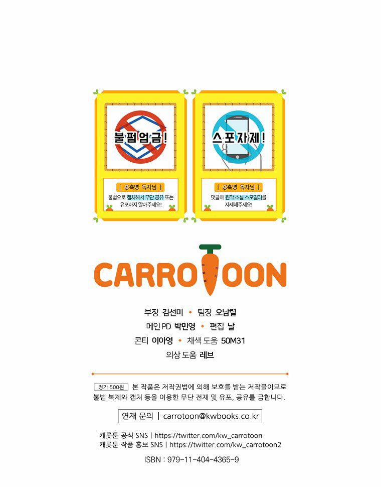 Tiểu Thư Hắc Ám Của Gia Đình Công Tước 30 trang 110