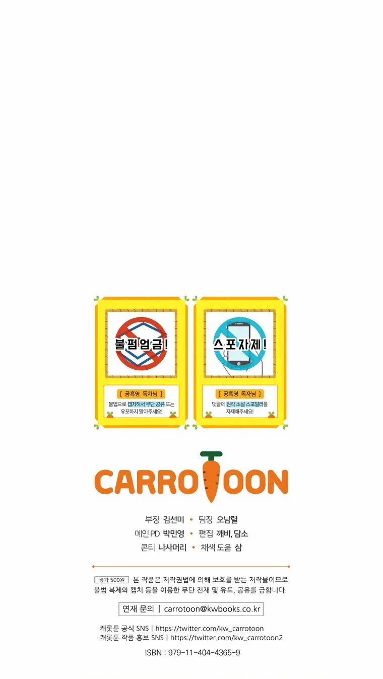 Tiểu Thư Hắc Ám Của Gia Đình Công Tước 4 trang 24