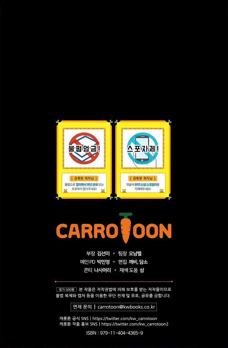 Tiểu Thư Hắc Ám Của Gia Đình Công Tước 8 trang 23