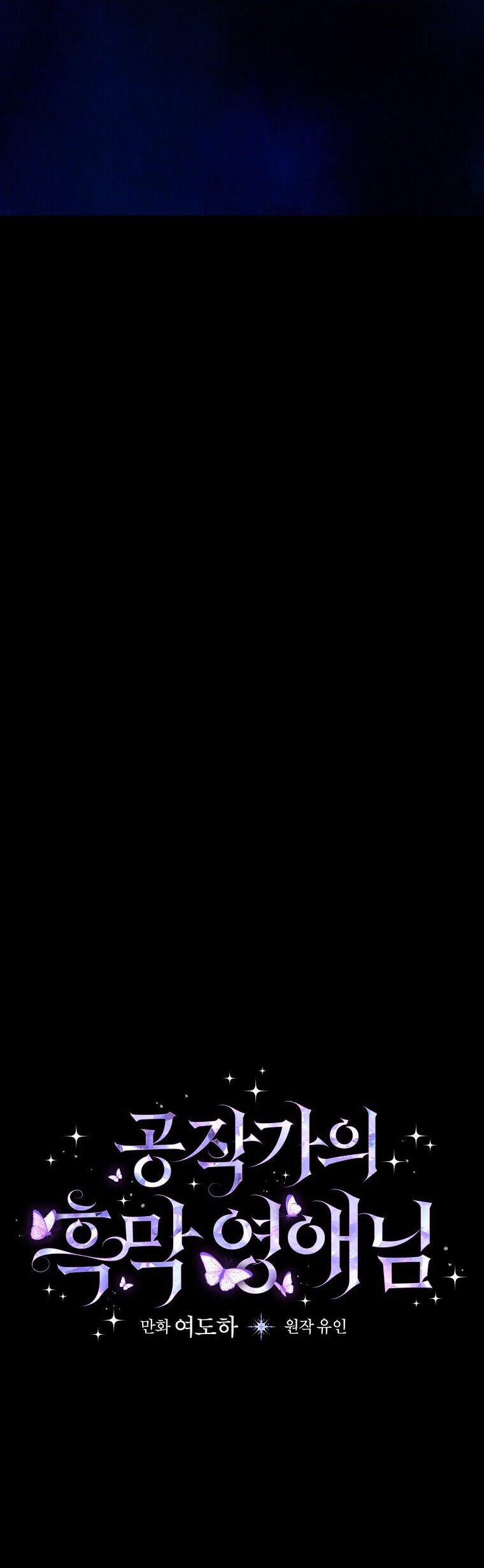 Tiểu Thư Hắc Ám Nhà Công Tước 48 trang 10