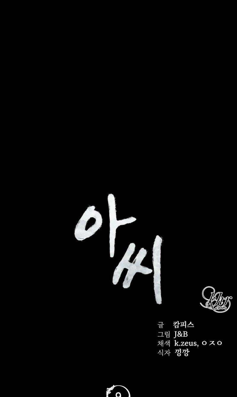 Tiểu Thư 9.1 trang 7