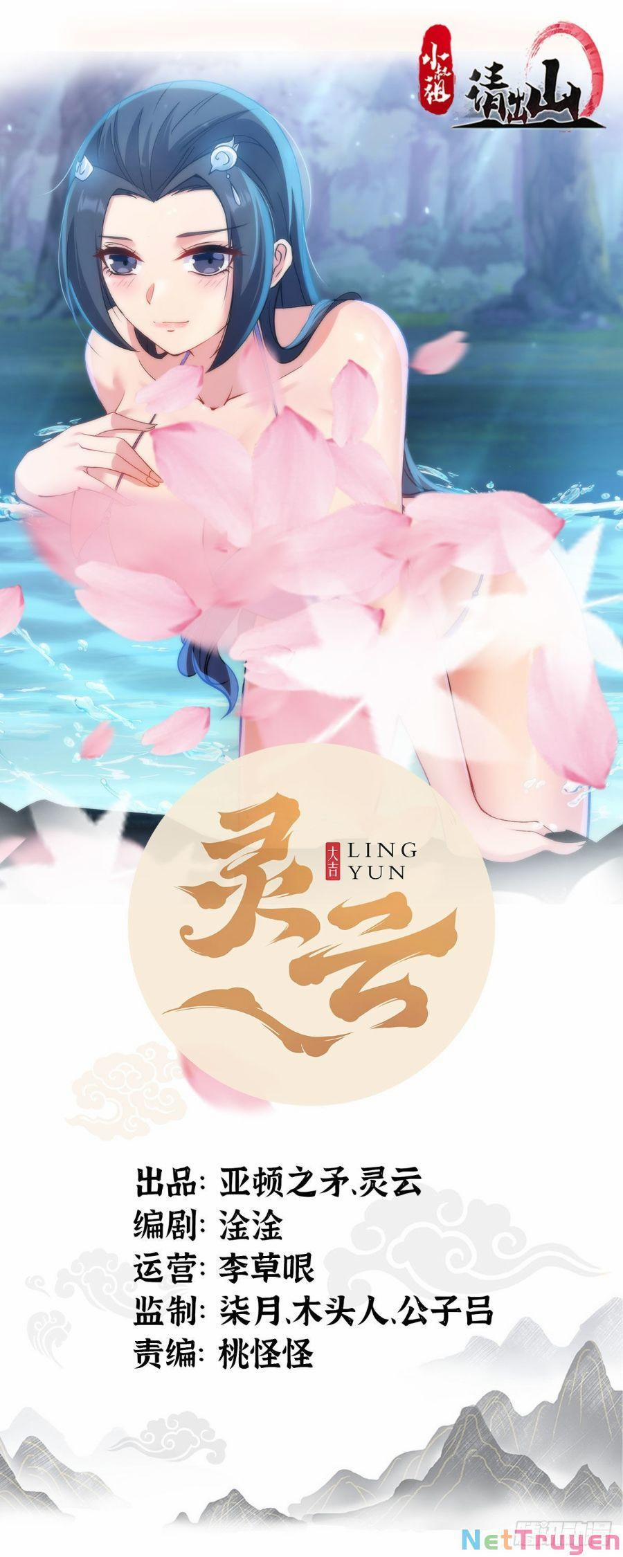 Tiểu Thúc Tổ Mời Xuất Sơn 58 trang 1