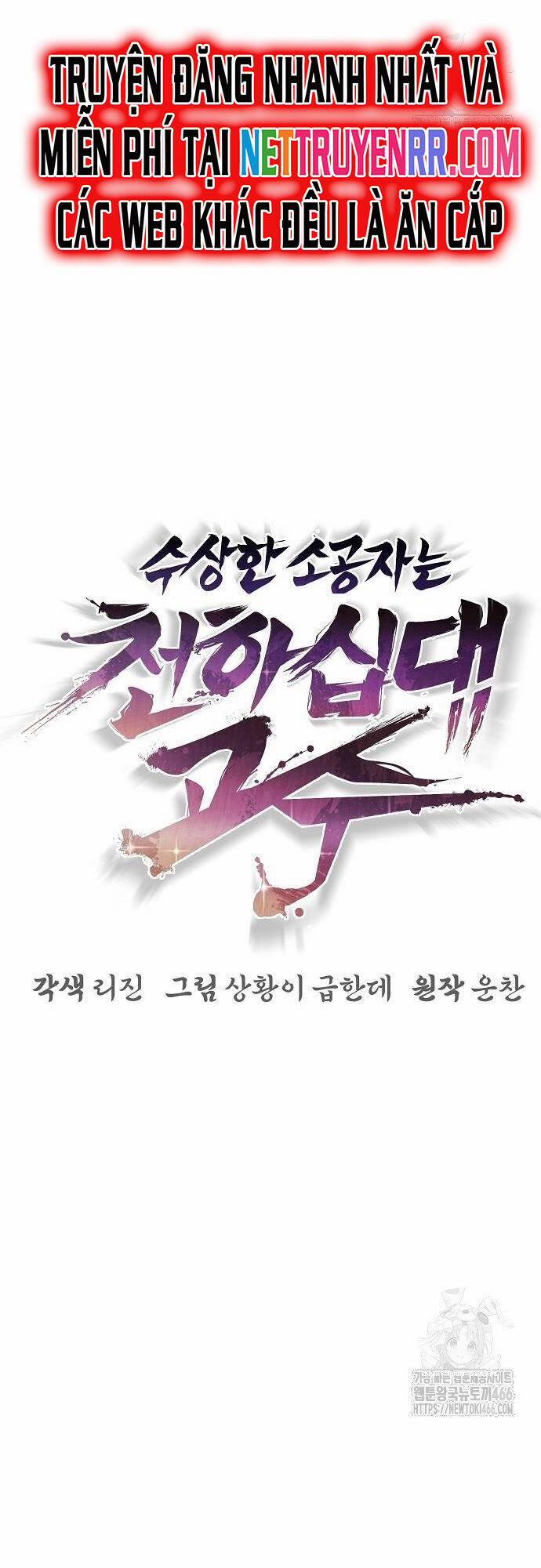 Tiểu Tử Đáng Ngờ Lại Là Cao Thủ 73 trang 26