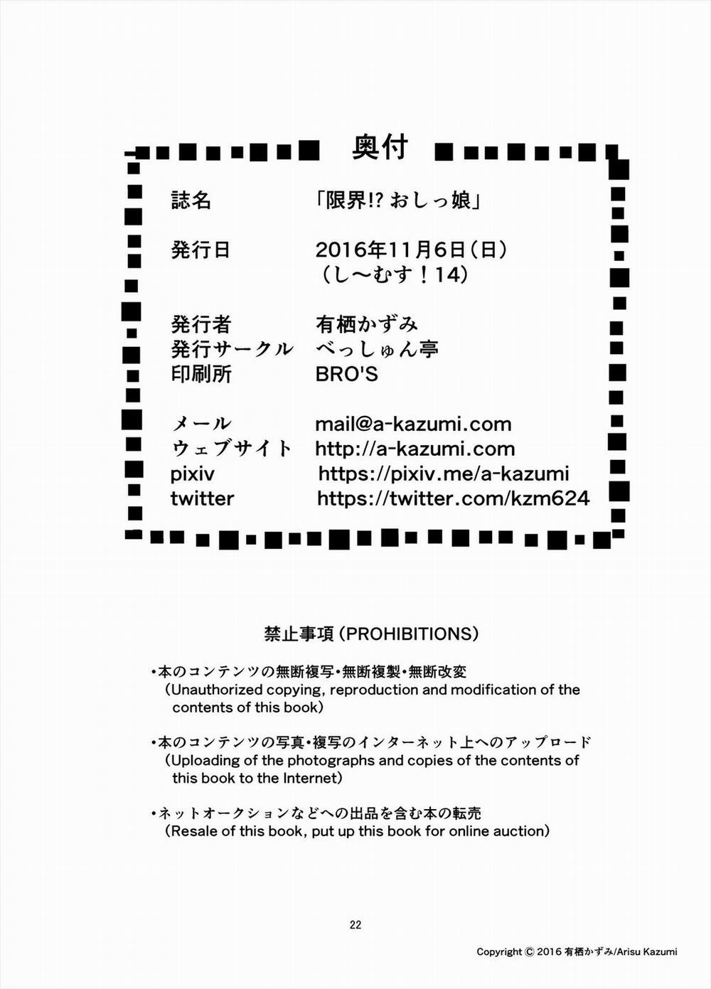 Tiểu Ư? Để Sau Oneshot trang 22