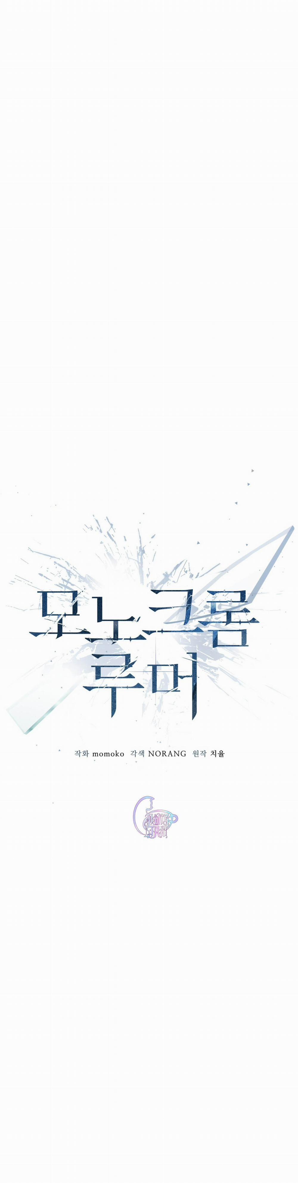 Tin Đồn Đơn Sắc 91 trang 10