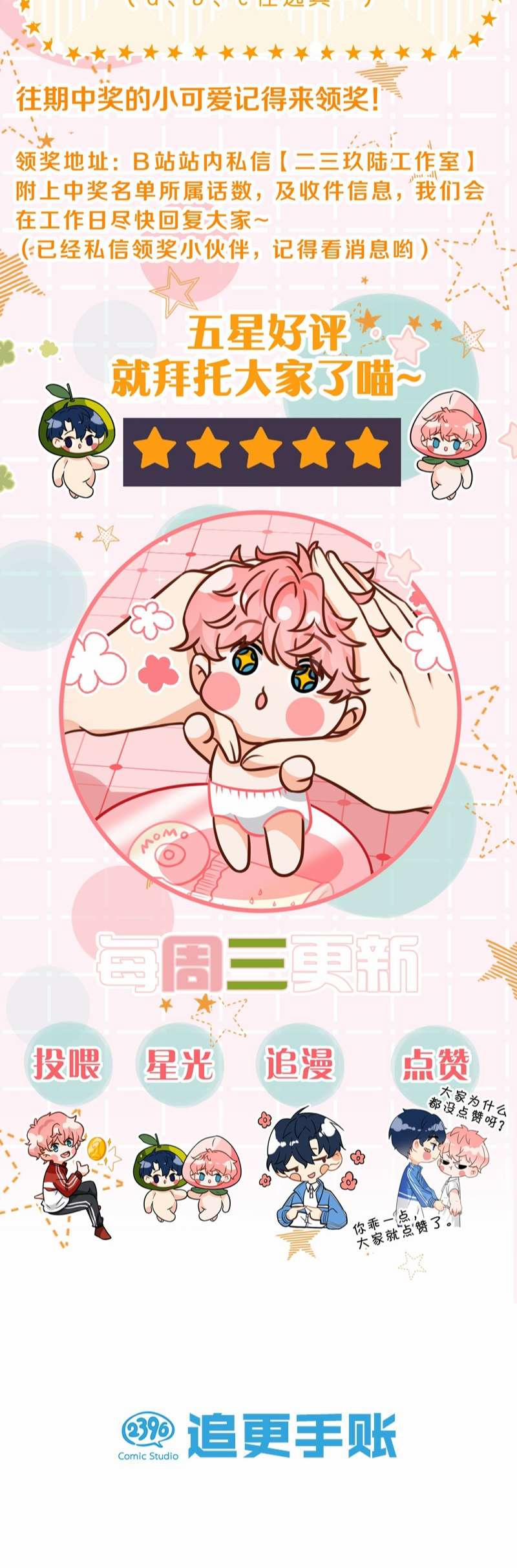 Tín Tức Tố Nói Chúng Ta Không Thể 66 trang 43