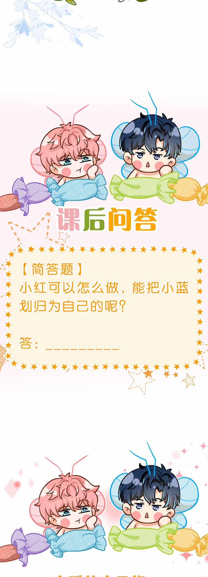 Tín Tức Tố Nói Chúng Ta Không Thể 69 trang 48