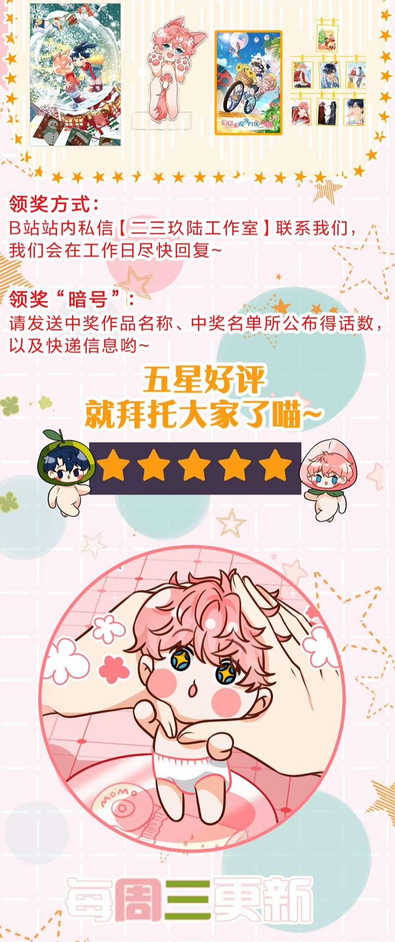 Tín Tức Tố Nói Chúng Ta Không Thể 73 trang 49