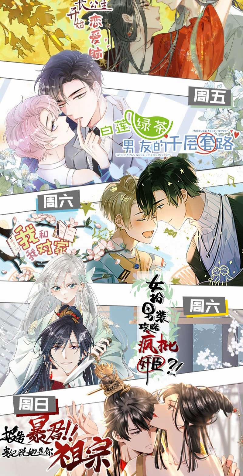 Tín Tức Tố Nói Chúng Ta Không Thể 74 trang 55