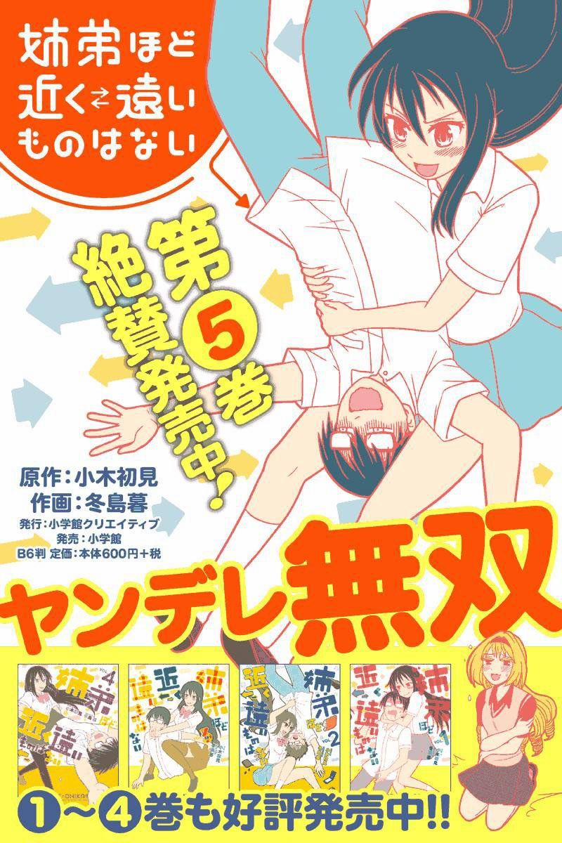 Tình Chị Em 91 trang 4