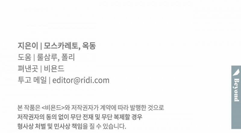 Tình Cuồng Say 24.5 trang 100