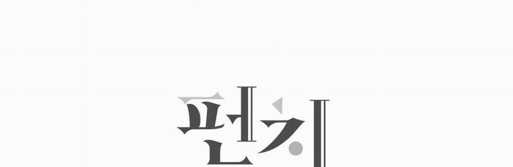 Tình Cuồng Say 43 trang 277