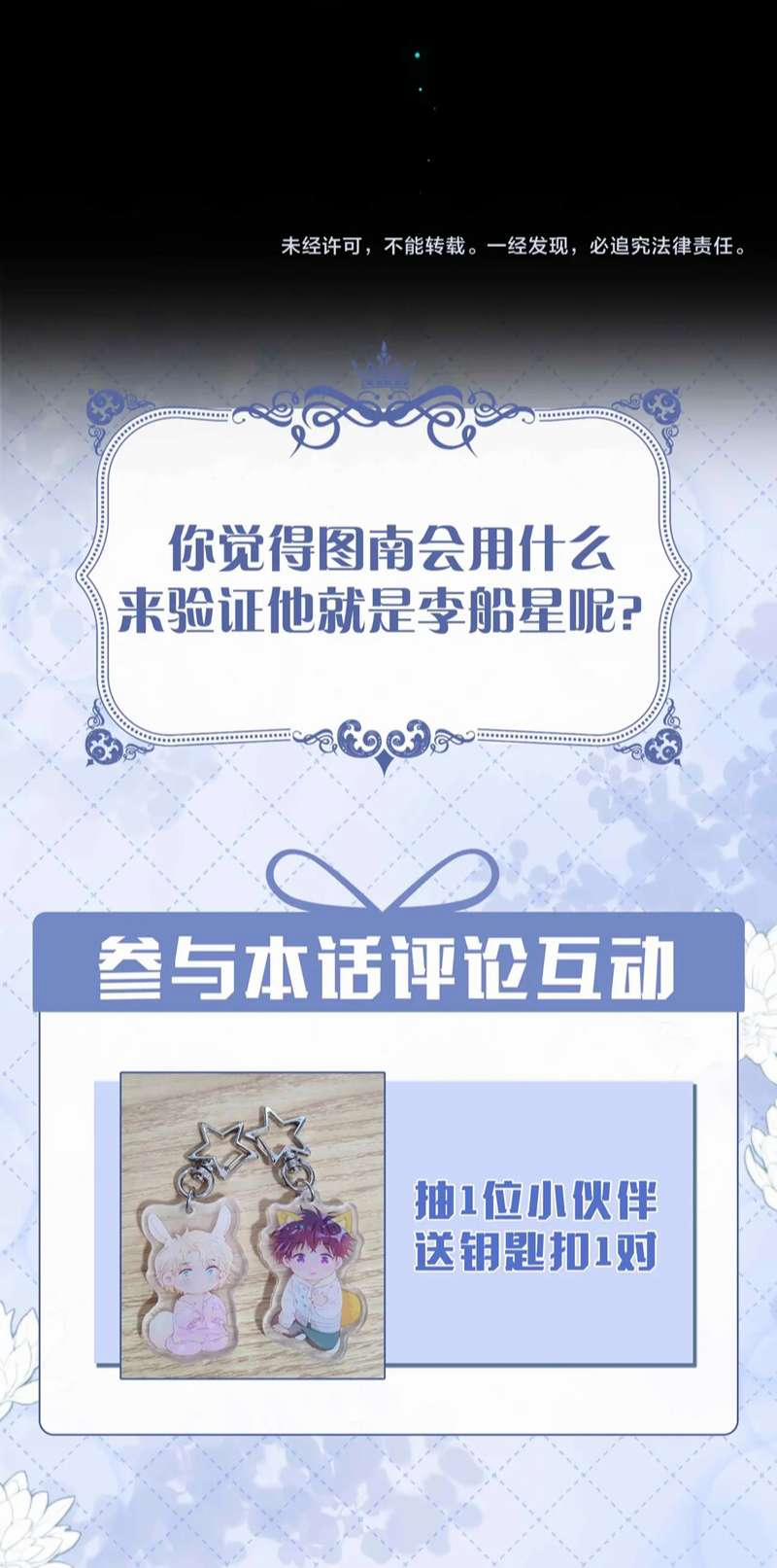 Tình Đầu Của Hoàng Thái Tử 102 trang 54