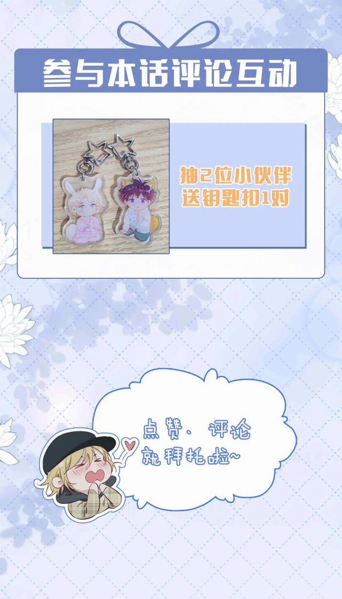 Tình Đầu Của Hoàng Thái Tử 105 trang 26