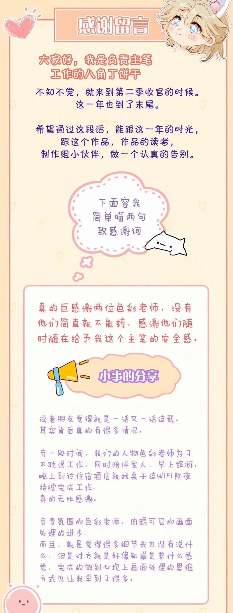 Tình Đầu Của Hoàng Thái Tử 110 trang 40