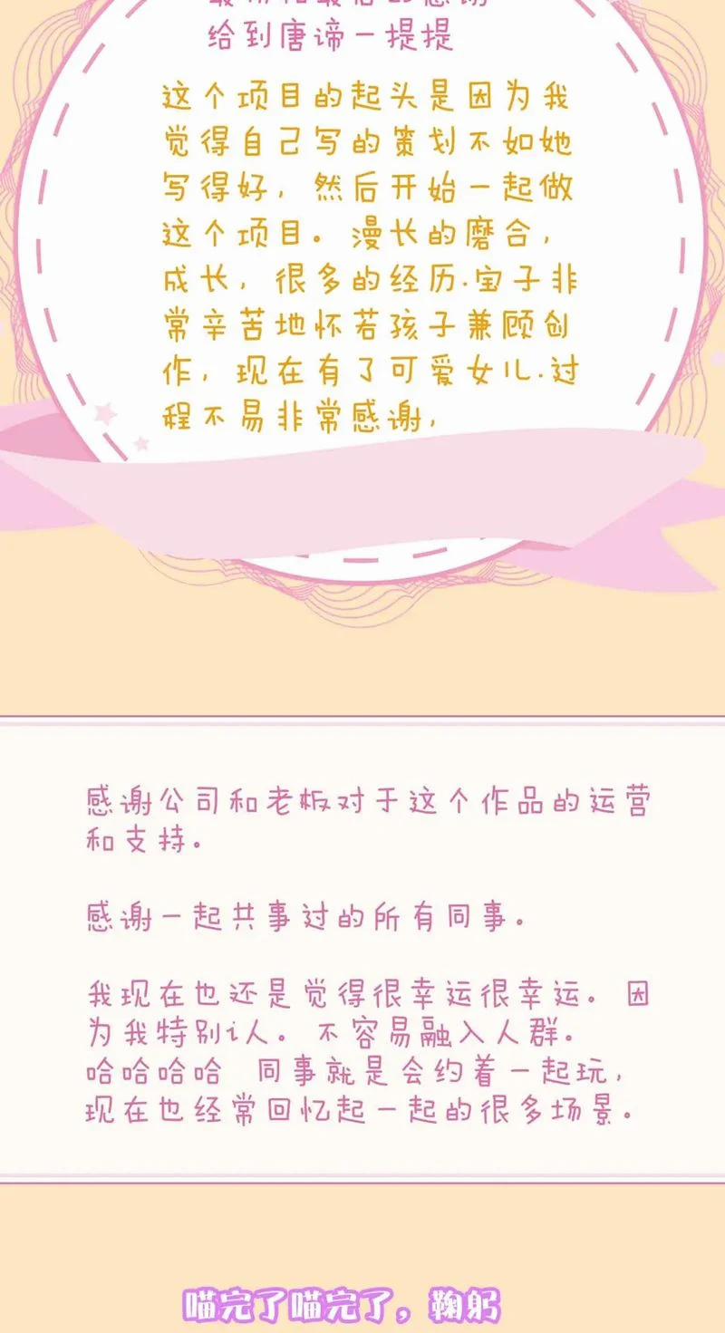 Tình Đầu Của Hoàng Thái Tử 110 trang 43