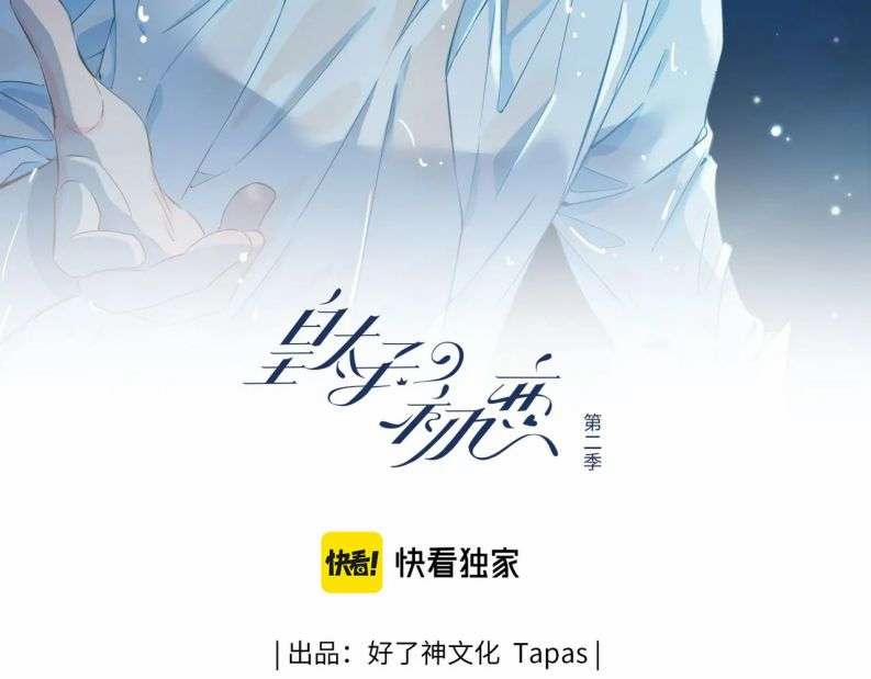 Tình Đầu Của Hoàng Thái Tử 95 trang 2