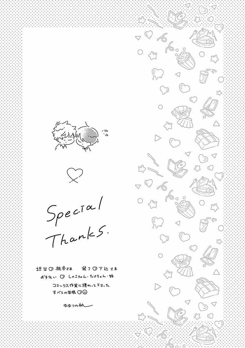 Tình Đầu Ghé Thăm Extra trang 13