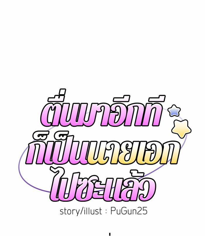 Tỉnh Dậy Lần Nữa Bỗng Trở Thành Minh Tinh Rồi 32 trang 9