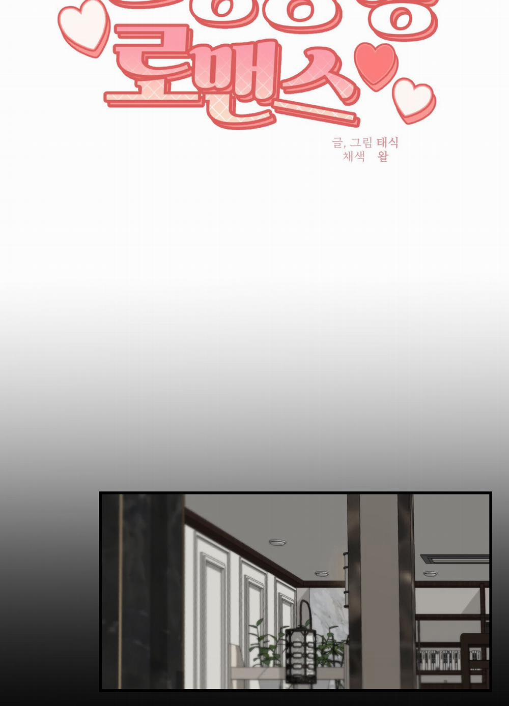 Tình Đơn Phương 11 trang 12