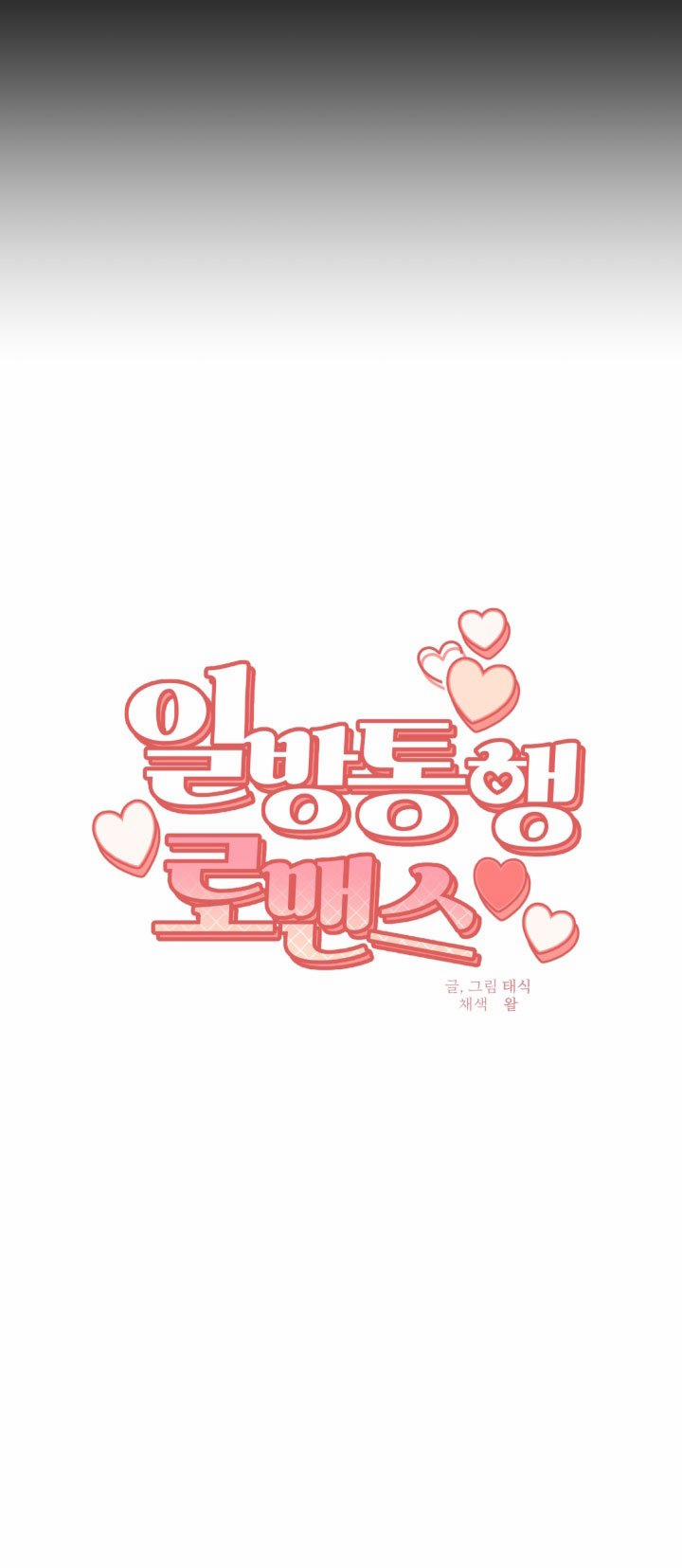 Tình Đơn Phương 4 trang 7