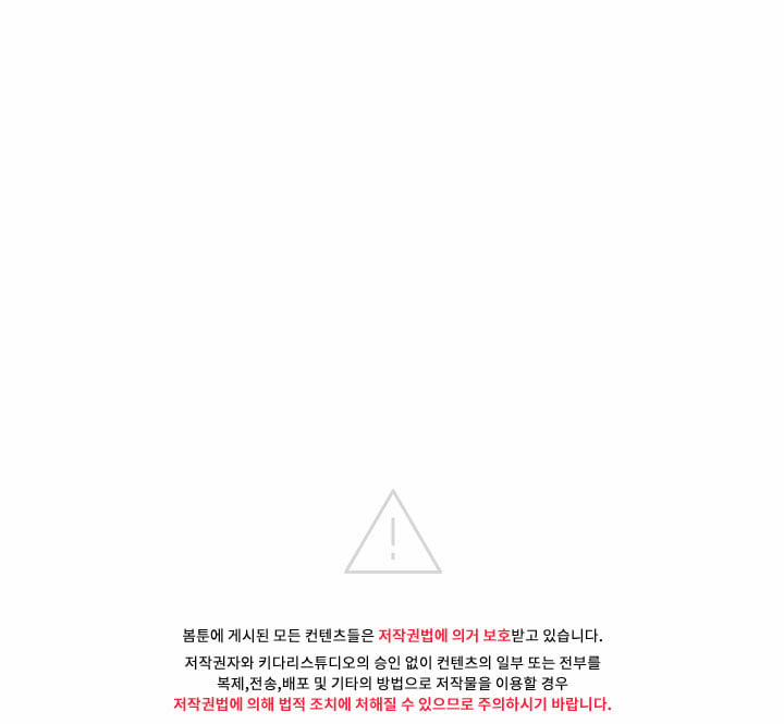 Tình Đơn Phương 7 trang 71