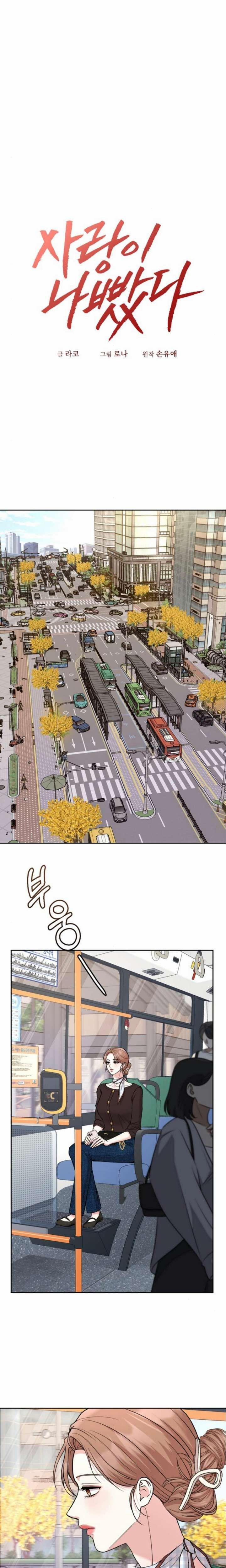 Tình Là Dây Oan 25 trang 1