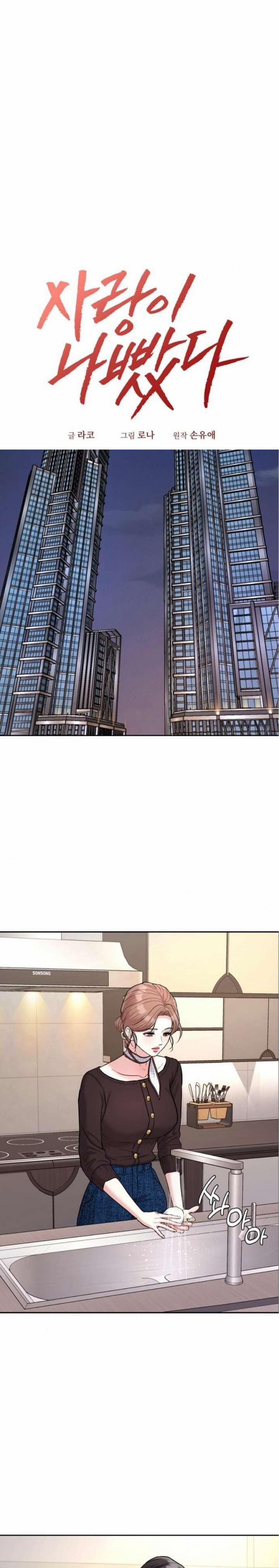 Tình Là Dây Oan 26 trang 1