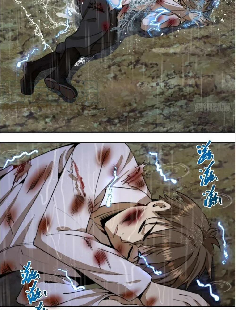 Tinh Linh Ám Đế 11 trang 13