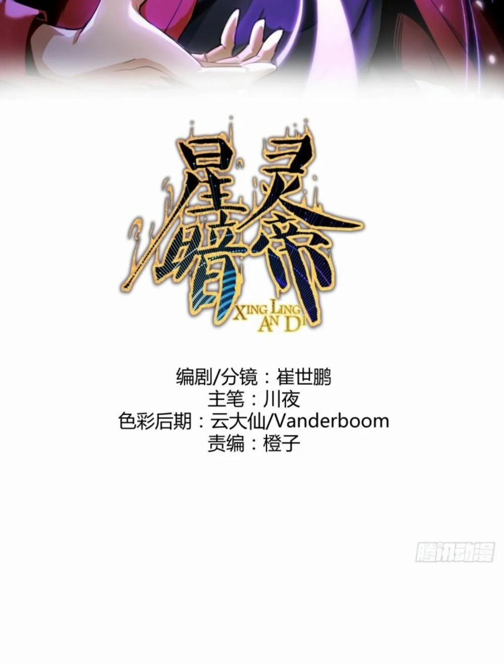 Tinh Linh Ám Đế 5 trang 2