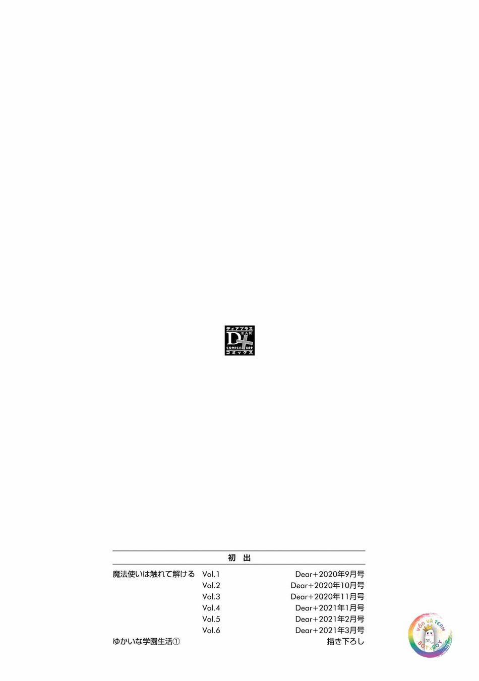 Tinh Linh Của Tôi Sẽ Tan Chảy Nếu Phải Tiếp Xúc (END) 6.5 END trang 21