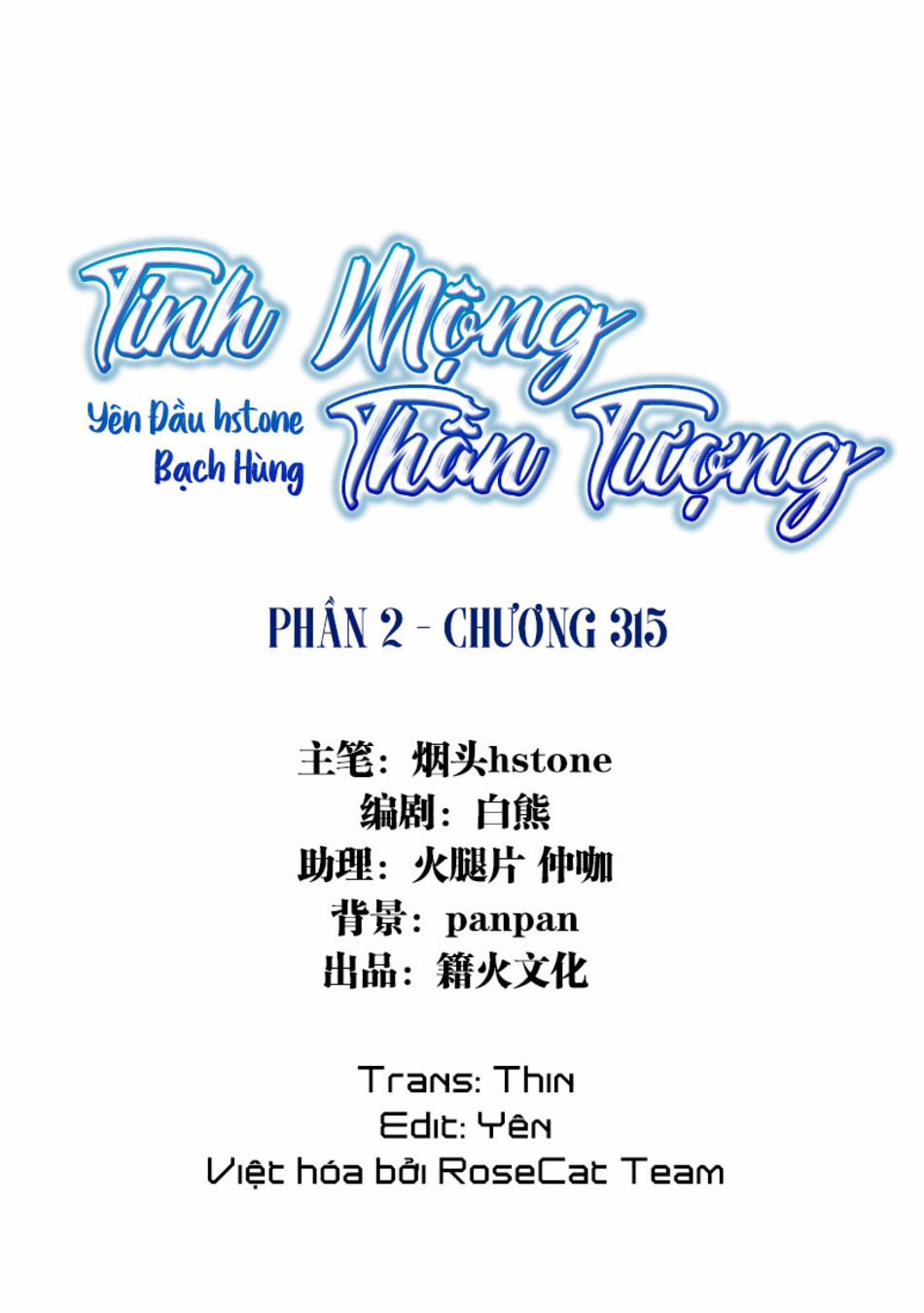 Tinh Mộng Thần Tượng 315 trang 1