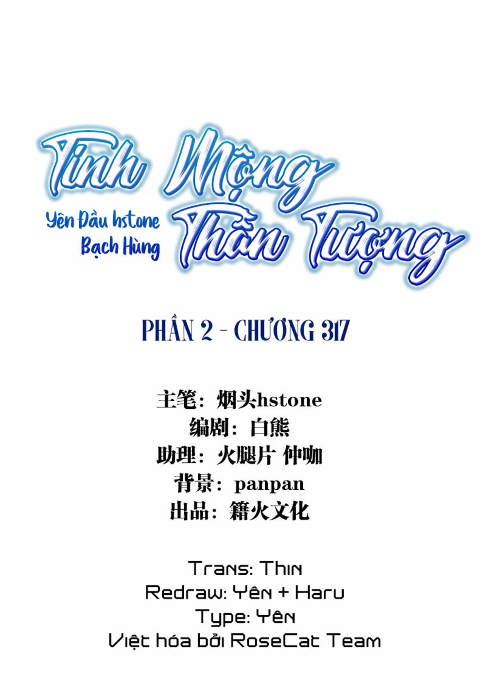 Tinh Mộng Thần Tượng 317 trang 1